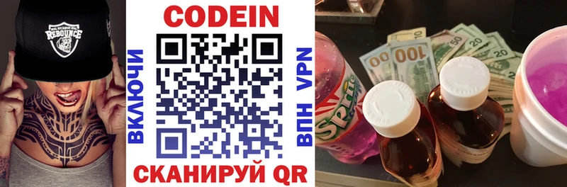 OMG tor  Усть-Катав  Кодеиновый сироп Lean Purple Drank  купить закладку 