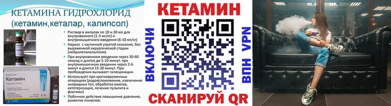 ссылка на мегу tor  Усть-Катав  КЕТАМИН ketamine  магазин  наркотиков 