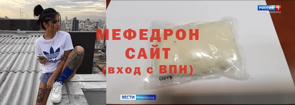 меф Армянск