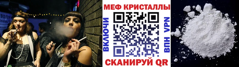 Мефедрон mephedrone площадка клад Усть-Катав