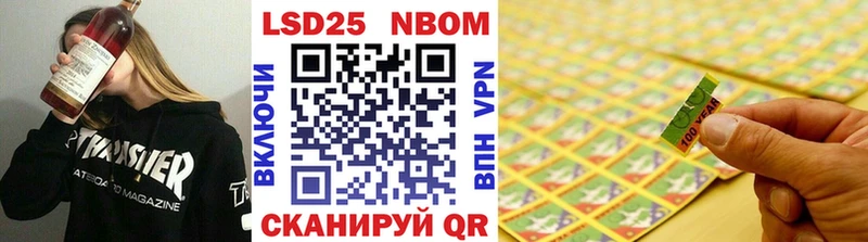 Марки 25I-NBOMe 1,5мг что такое Усть-Катав